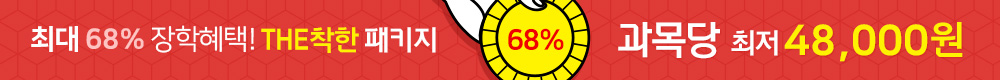 �ִ� 68% ��������! THE���� ��Ű�� 68% ����� ���� 48,000��