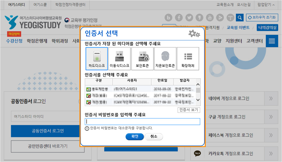 STEP 03. ������ ���� �� ������ ��й�ȣ �Է�