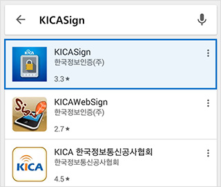 step01. (��)�ѱ��������� KICASign APP ��ġ