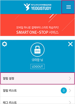 step01. [�˸�����] �޴� Ŭ��