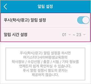 step02. Ǫ�� �˸� ����