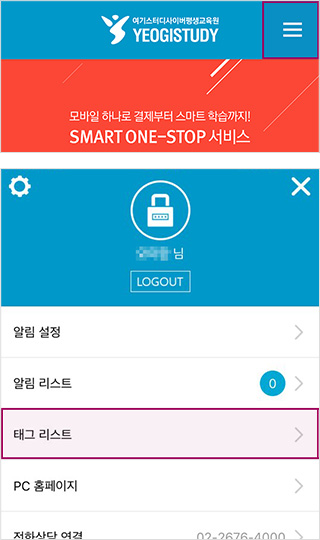 step01. [�±� ����Ʈ] �޴� Ŭ��