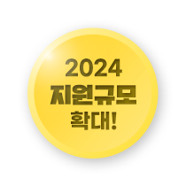 2024 ��������ٿ�ó �����Ը� Ȯ��!