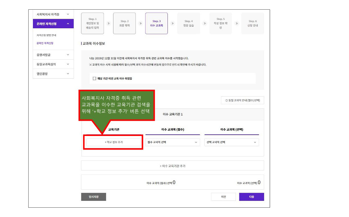 step.3 �̼� ������ �ܰ� �����ϴ� ����� �ȳ��ϴ� �̹���2�Դϴ�.