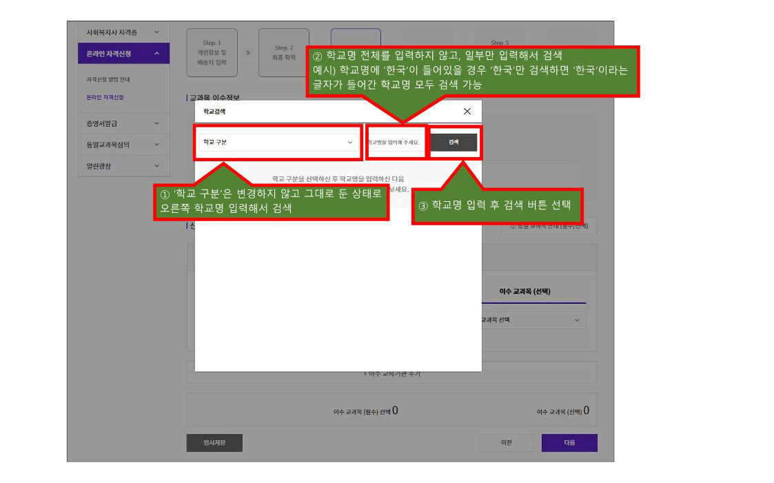 step.3 �̼� ������ �ܰ� �����ϴ� ����� �ȳ��ϴ� �̹���3�Դϴ�.