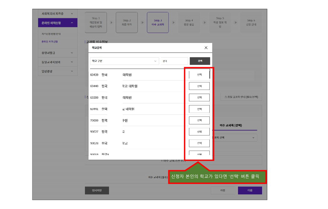 step.3 �̼� ������ �ܰ� �����ϴ� ����� �ȳ��ϴ� �̹���4�Դϴ�.