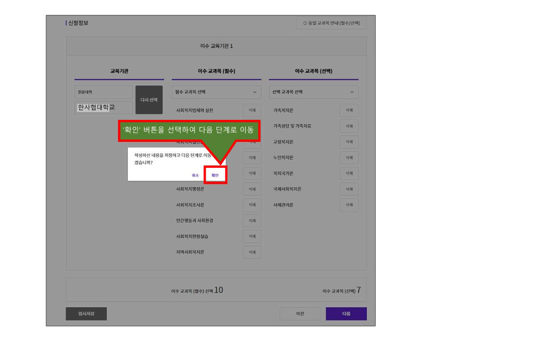 step.3 �̼� ������ �ܰ� �����ϴ� ����� �ȳ��ϴ� �̹���8�Դϴ�.