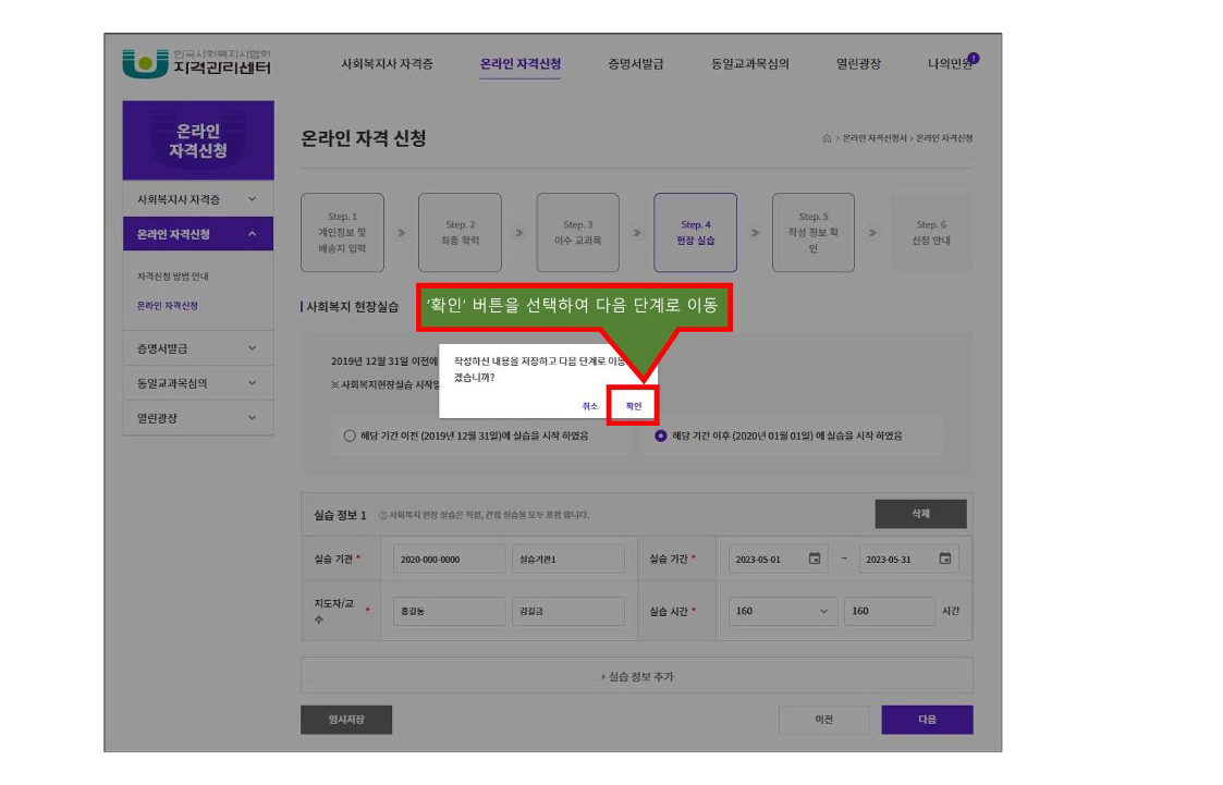 step.4 ���� �ǽ� �ܰ� �����ϴ� ����� �ȳ��ϴ� �̹���8�Դϴ�.