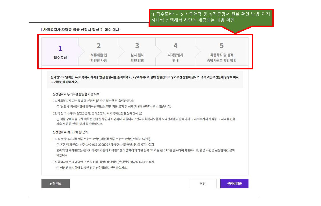 step.6 ��û �ȳ� �ܰ� �����ϴ� ����� �ȳ��ϴ� �̹���2�Դϴ�.