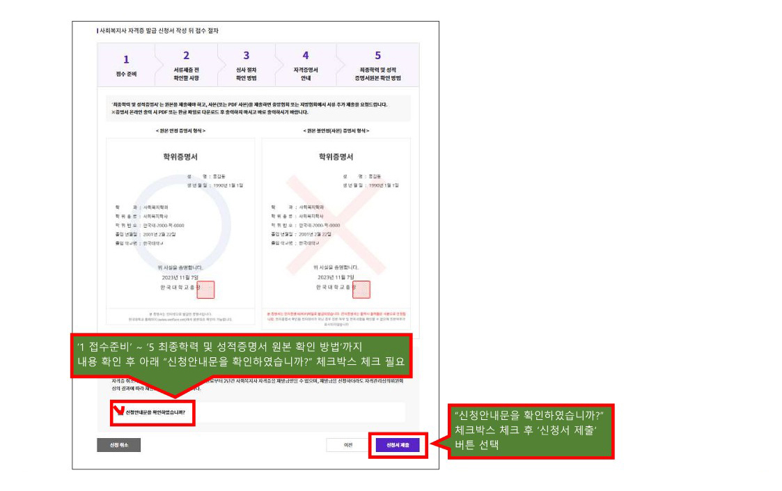 step.6 ��û �ȳ� �ܰ� �����ϴ� ����� �ȳ��ϴ� �̹���3�Դϴ�.