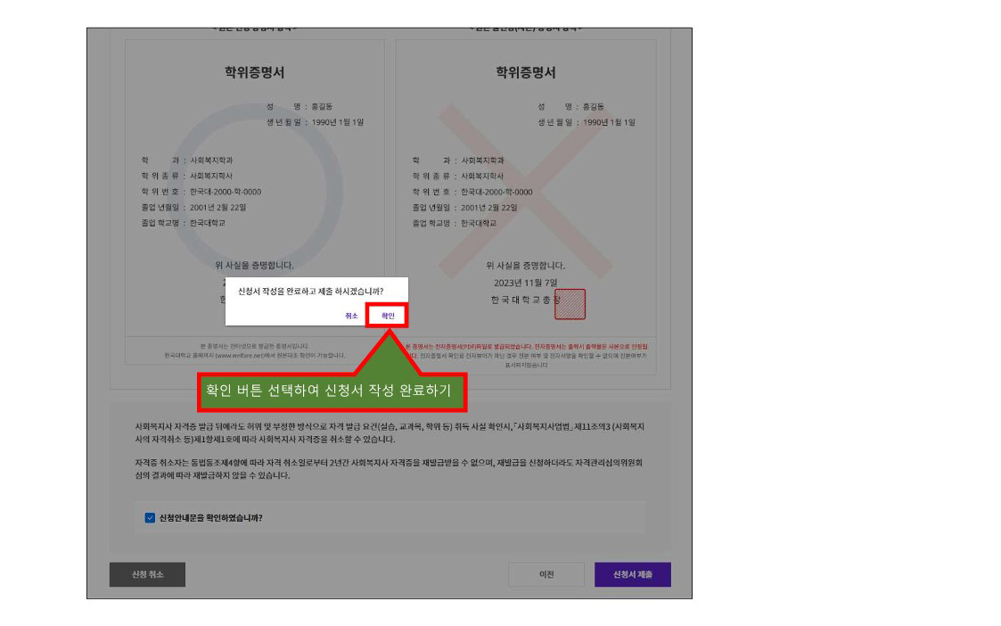 step.6 ��û �ȳ� �ܰ� �����ϴ� ����� �ȳ��ϴ� �̹���4�Դϴ�.