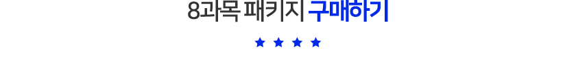 8���� ��Ű�� �����ϱ�