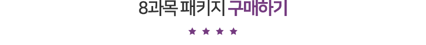 8���� ��Ű�� �����ϱ�