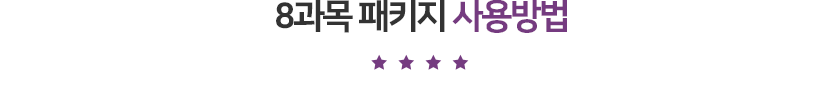 8���� ��Ű�� �����