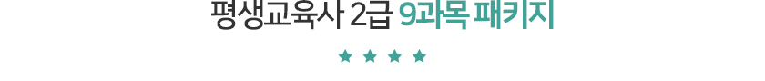 ��������� 9���� ��Ű�� ���� �ȳ�